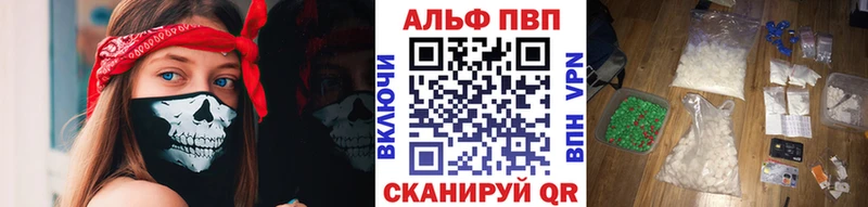 Alfa_PVP Соль  Кодинск 