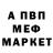 Меф мяу мяу Petr Muravchenco