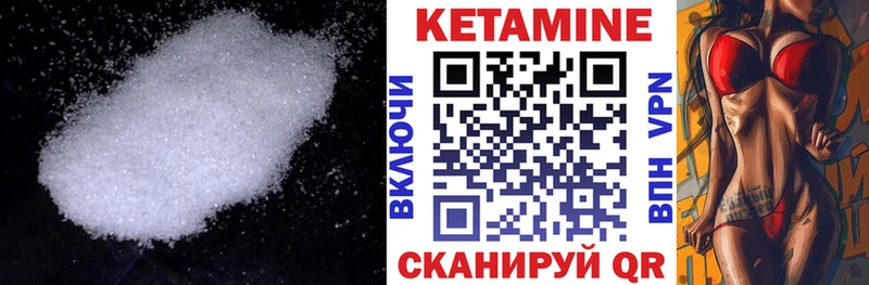 Кетамин ketamine  Кодинск 