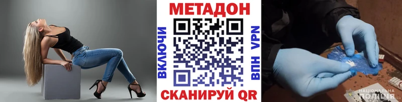 маркетплейс наркотические препараты  Кодинск  Метадон кристалл 