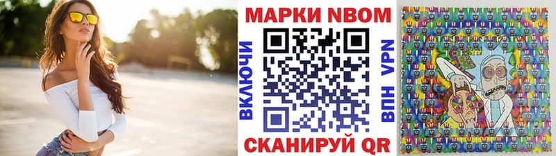 продажа наркотиков  даркнет состав  Марки N-bome 1500мкг  Кодинск 